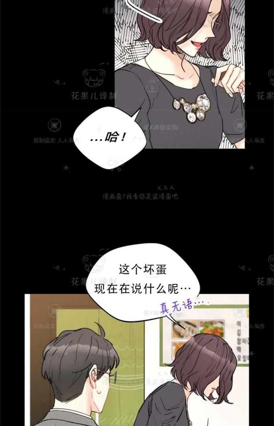 《总裁的相亲》107-108话 第24页