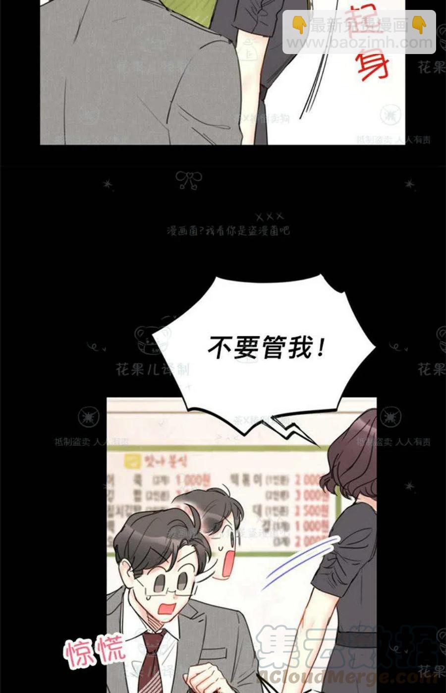 《总裁的相亲》107-108话 第25页