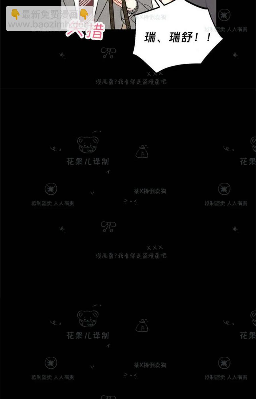《总裁的相亲》107-108话 第26页