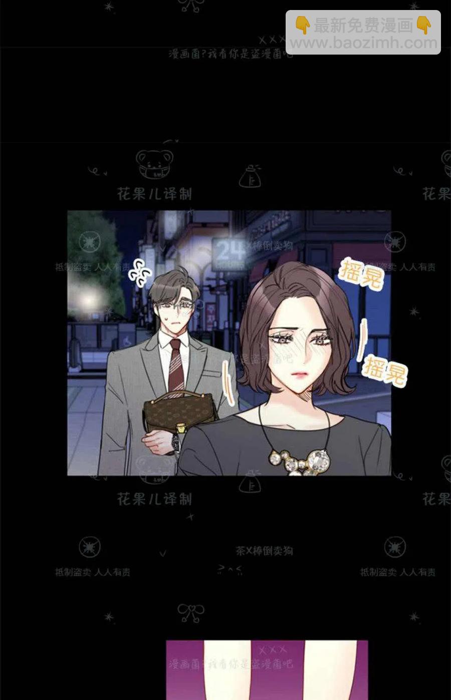 《总裁的相亲》107-108话 第27页