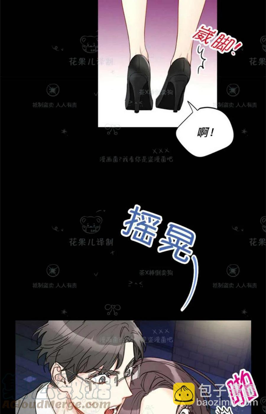 《总裁的相亲》107-108话 第28页