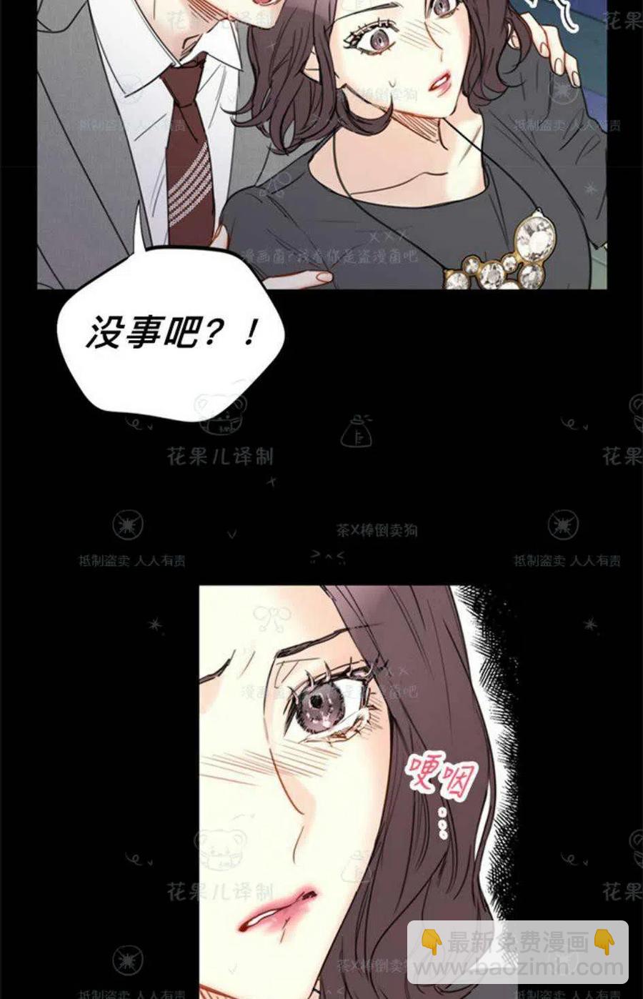 《总裁的相亲》107-108话 第29页