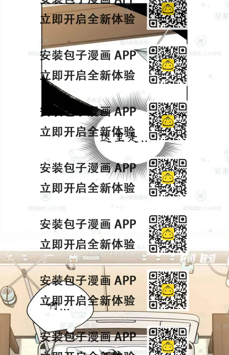 《总裁的相亲》107-108话 第2页