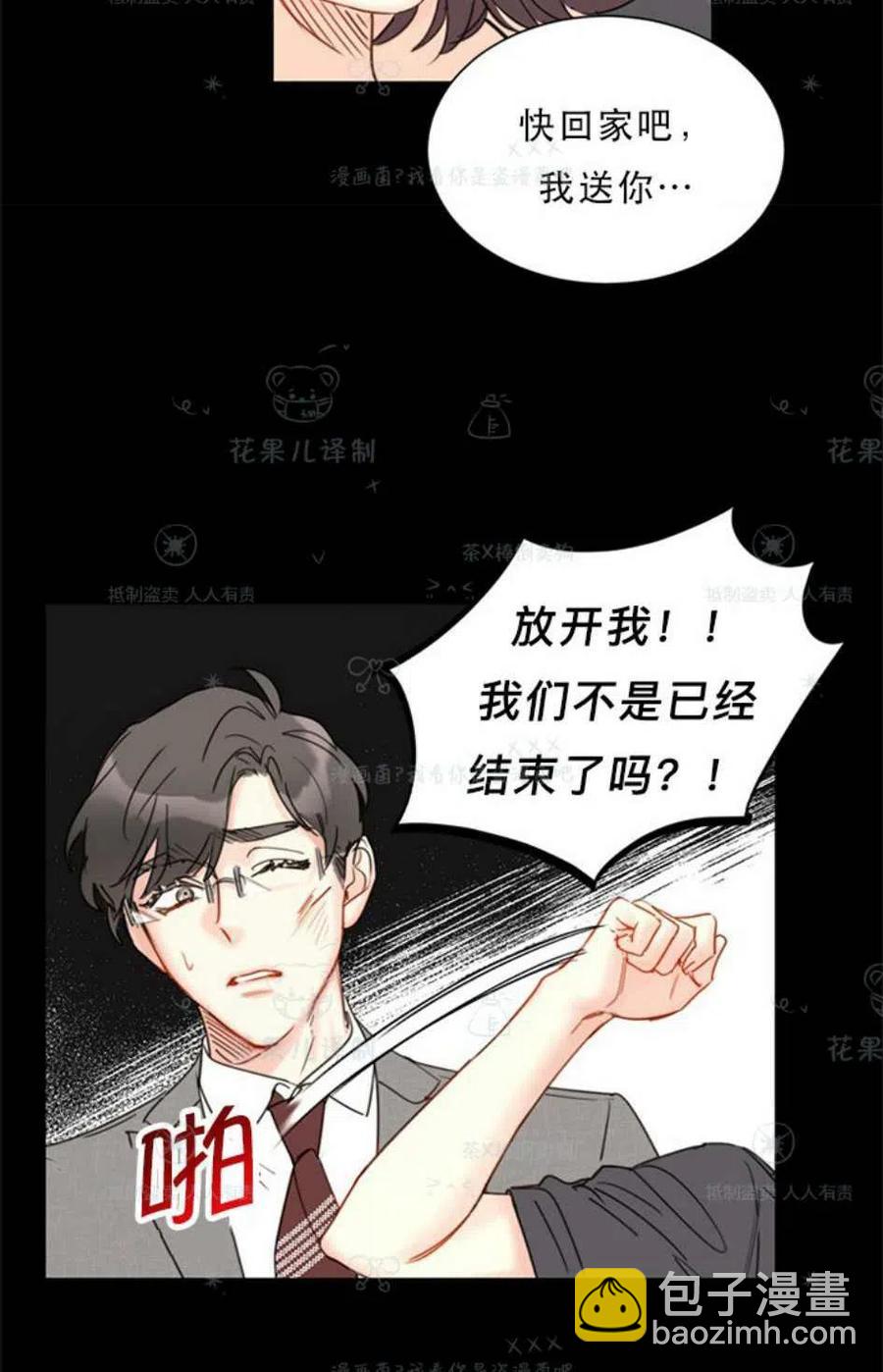 《总裁的相亲》107-108话 第30页