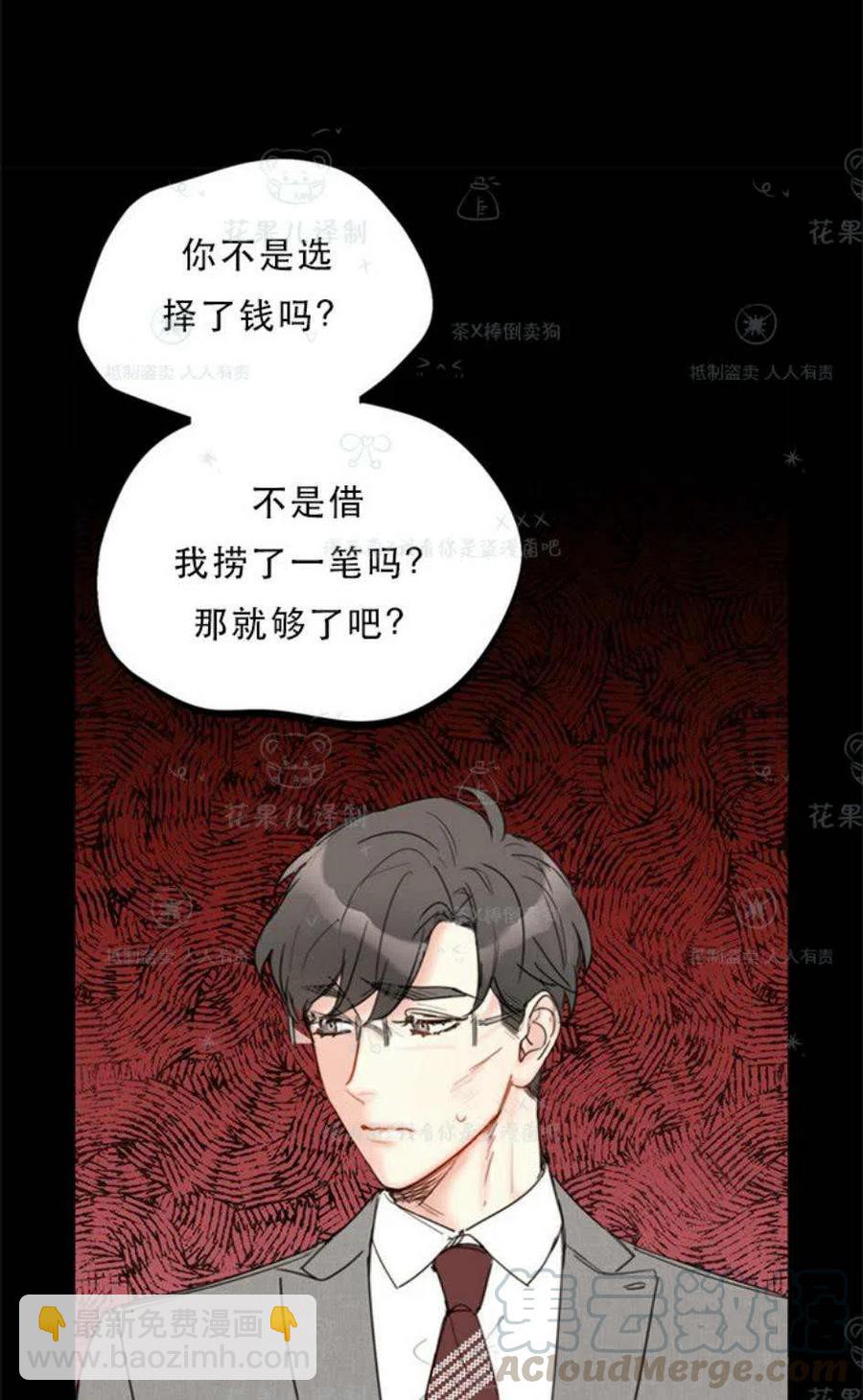 《总裁的相亲》107-108话 第31页