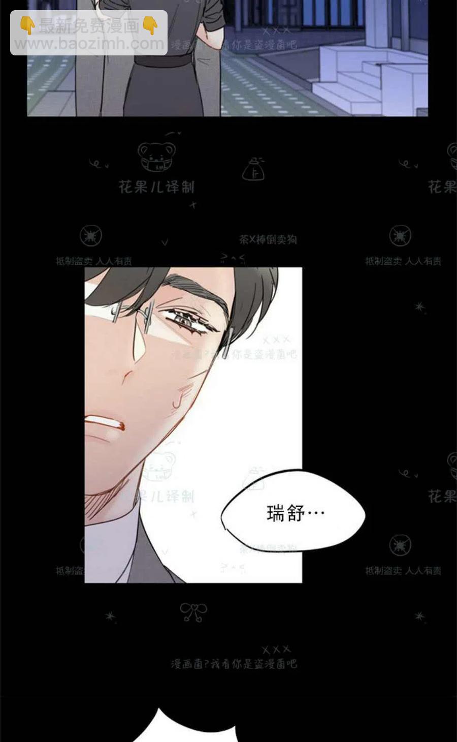 《总裁的相亲》107-108话 第33页
