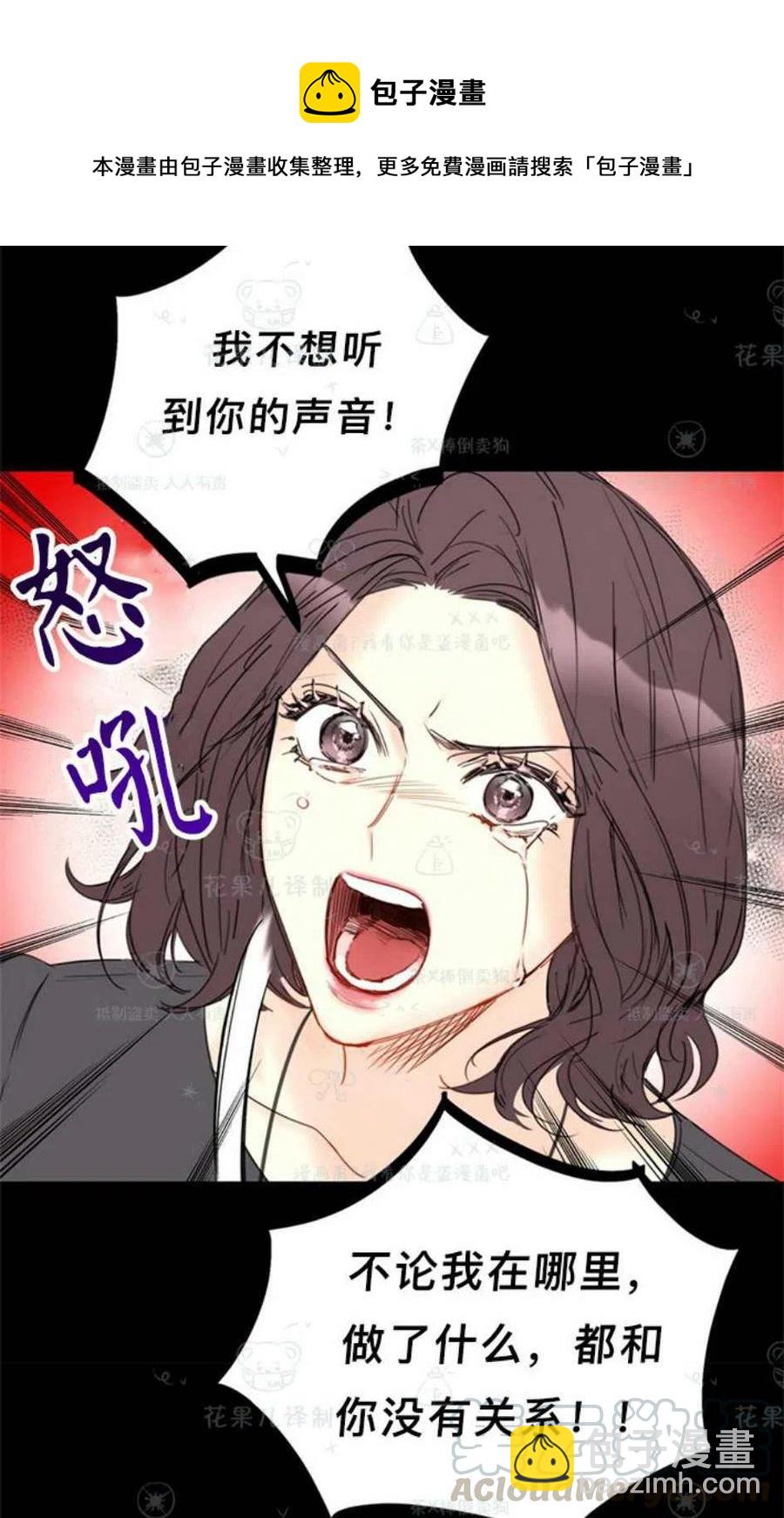 《总裁的相亲》107-108话 第34页