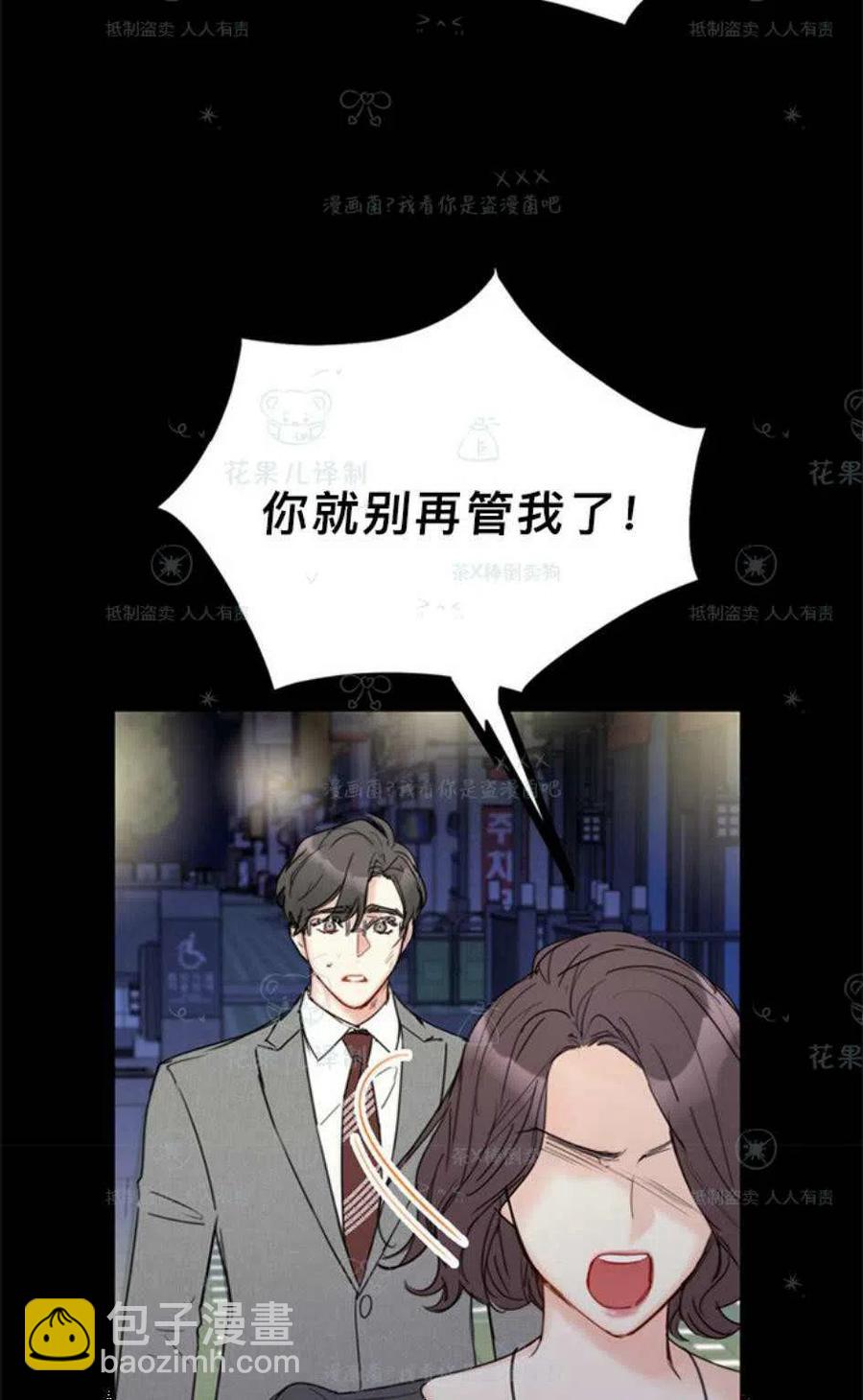 《总裁的相亲》107-108话 第35页