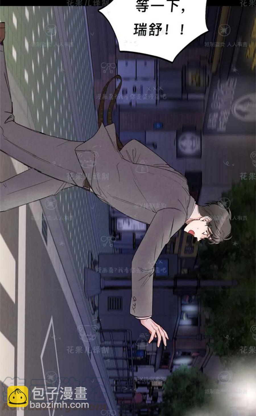 《总裁的相亲》107-108话 第37页