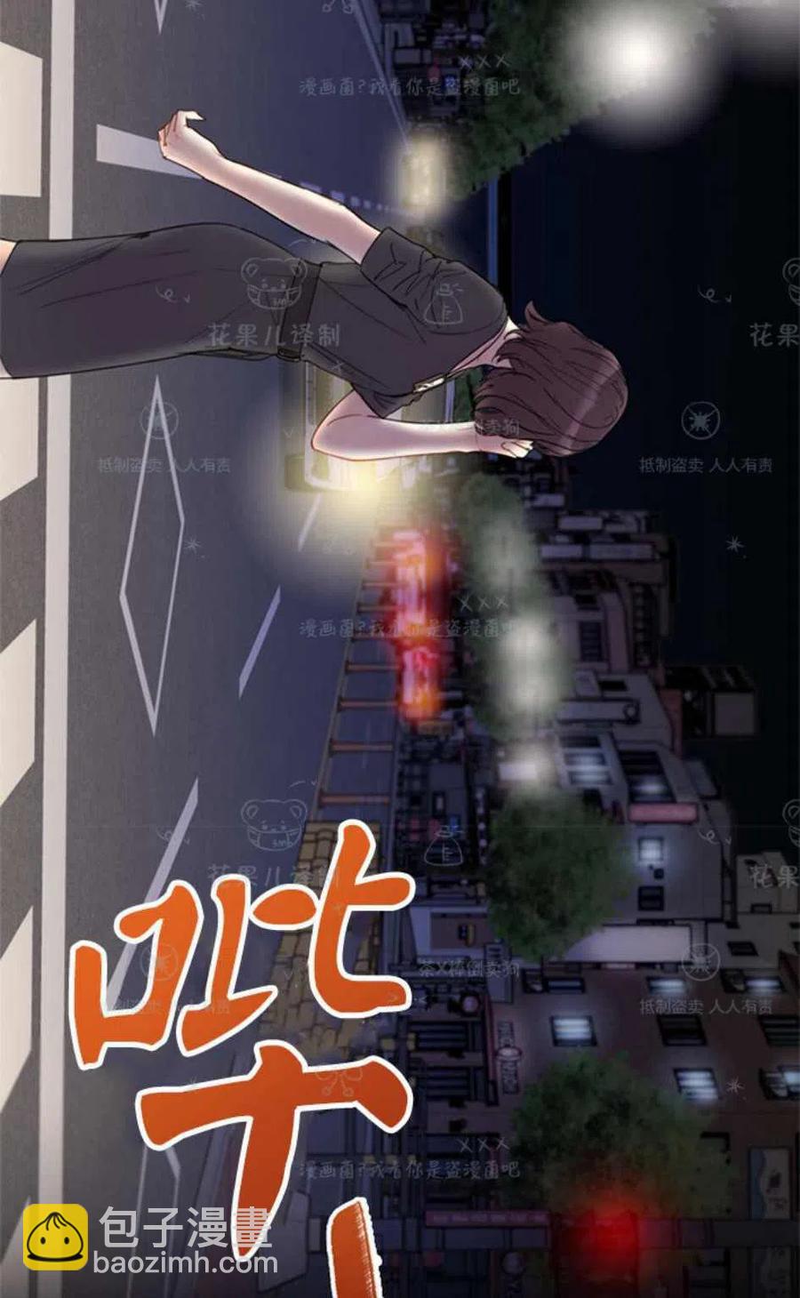 《总裁的相亲》107-108话 第38页