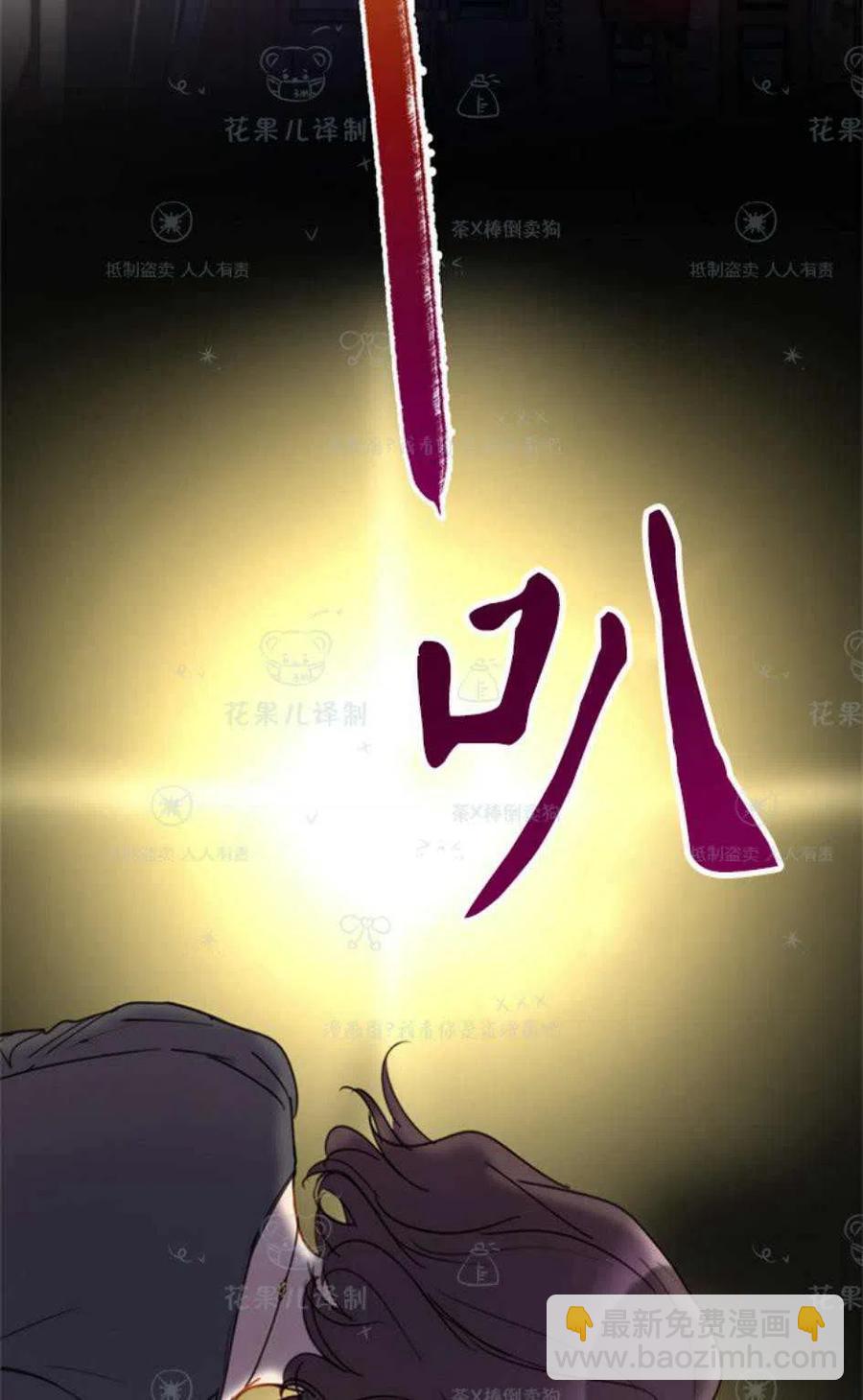 《总裁的相亲》107-108话 第39页