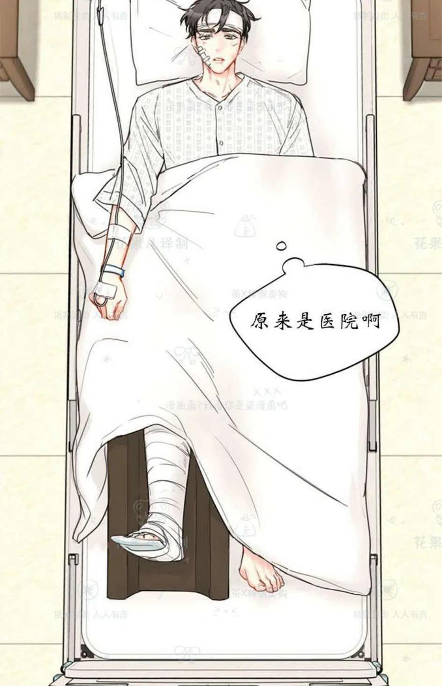 《总裁的相亲》107-108话 第3页