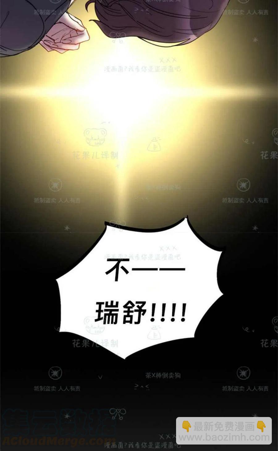 《总裁的相亲》107-108话 第40页