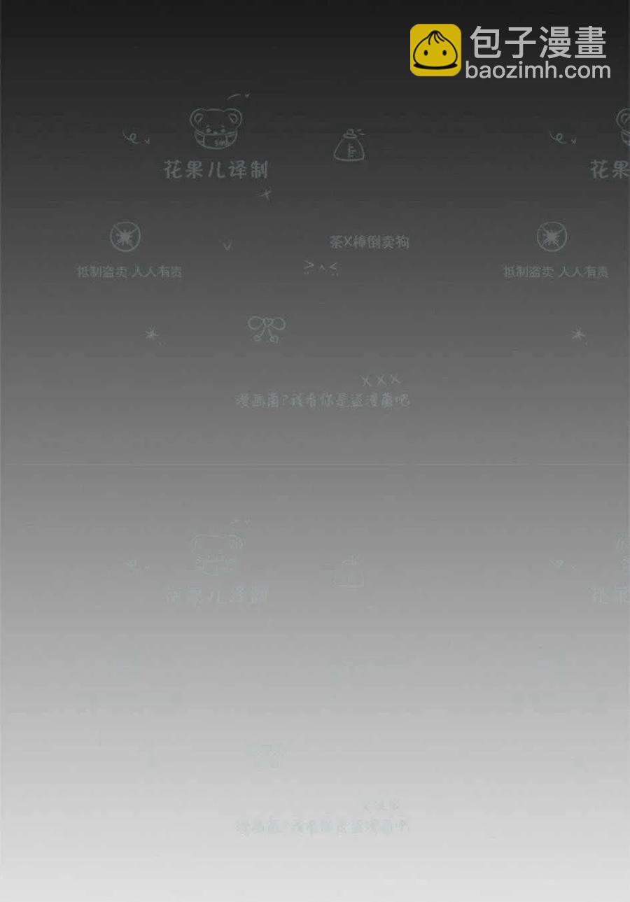 《总裁的相亲》107-108话 第41页