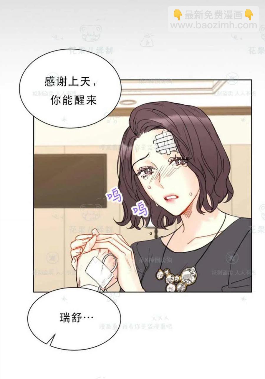 《总裁的相亲》107-108话 第42页