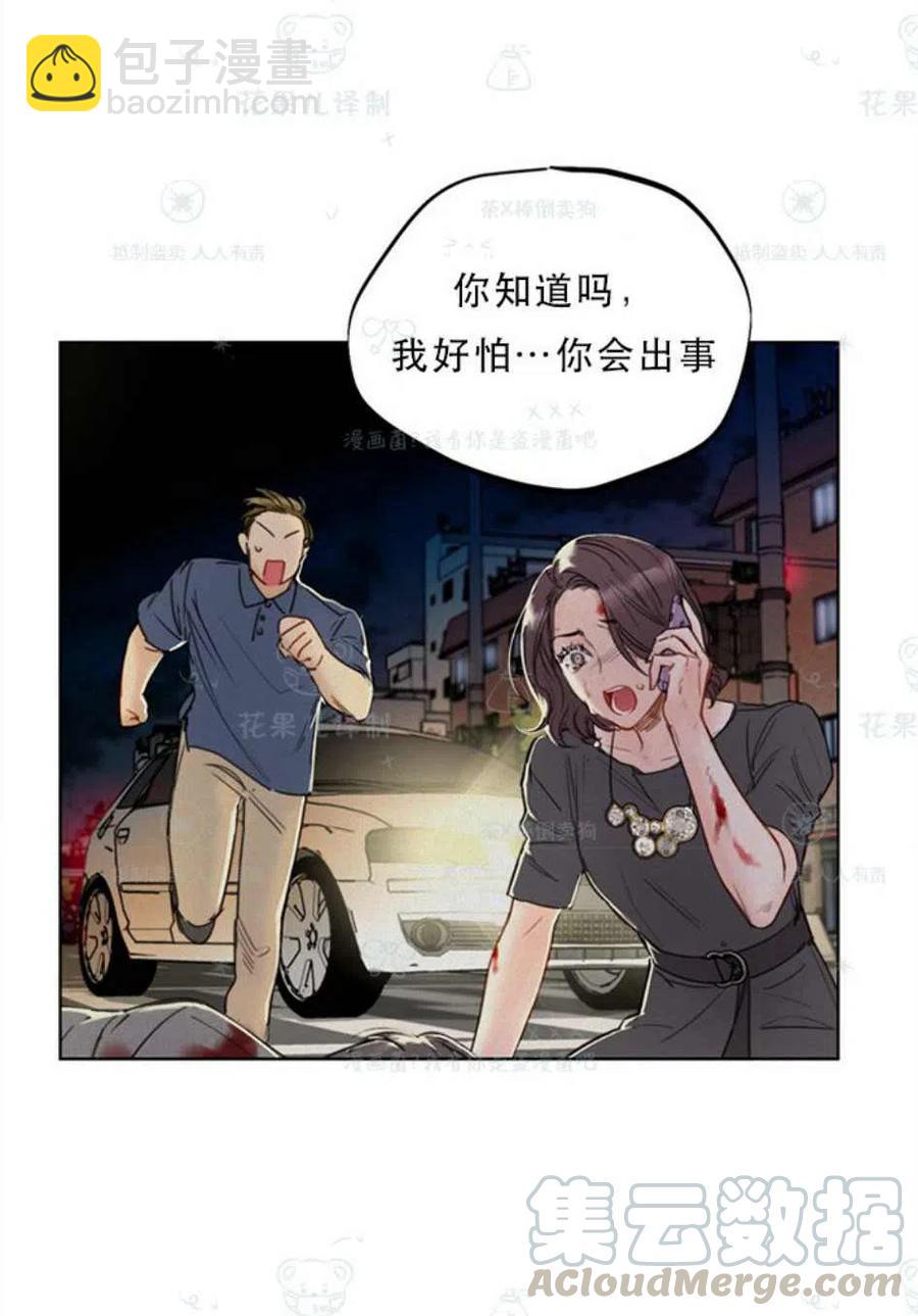 《总裁的相亲》107-108话 第43页