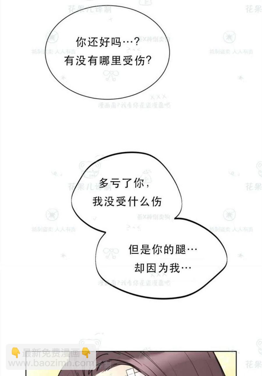 《总裁的相亲》107-108话 第44页