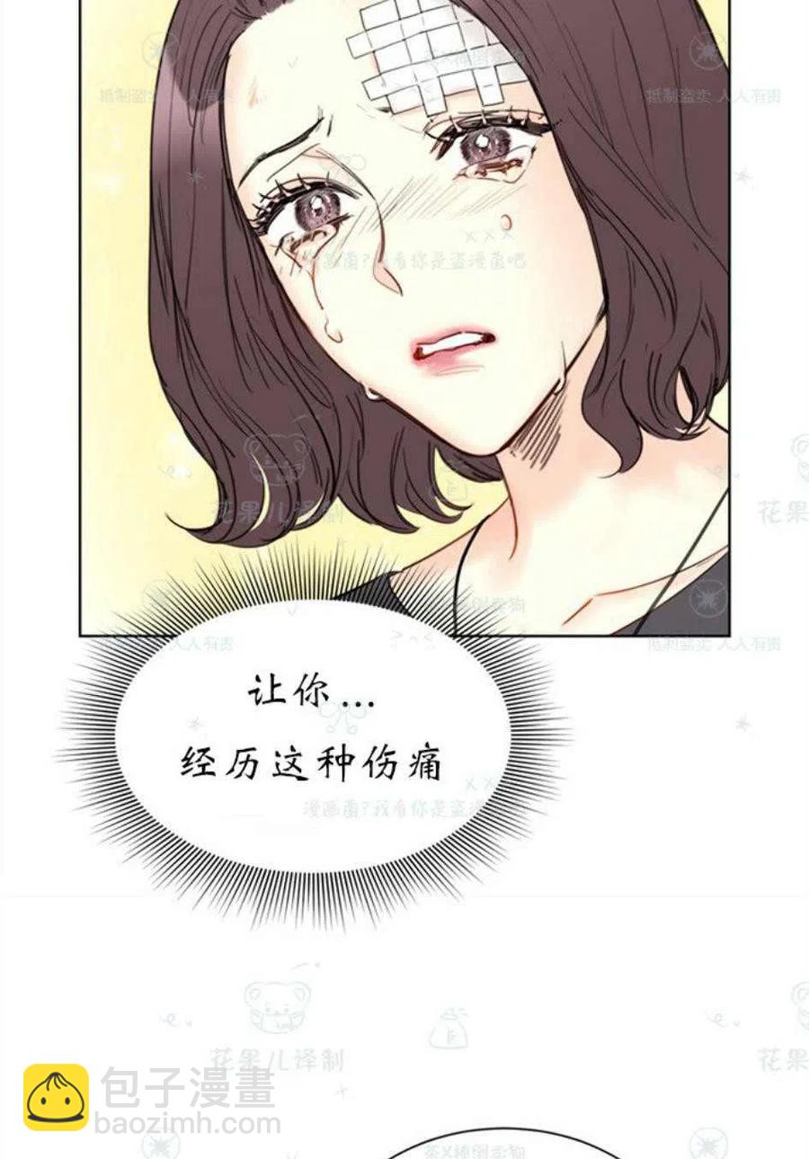 《总裁的相亲》107-108话 第45页