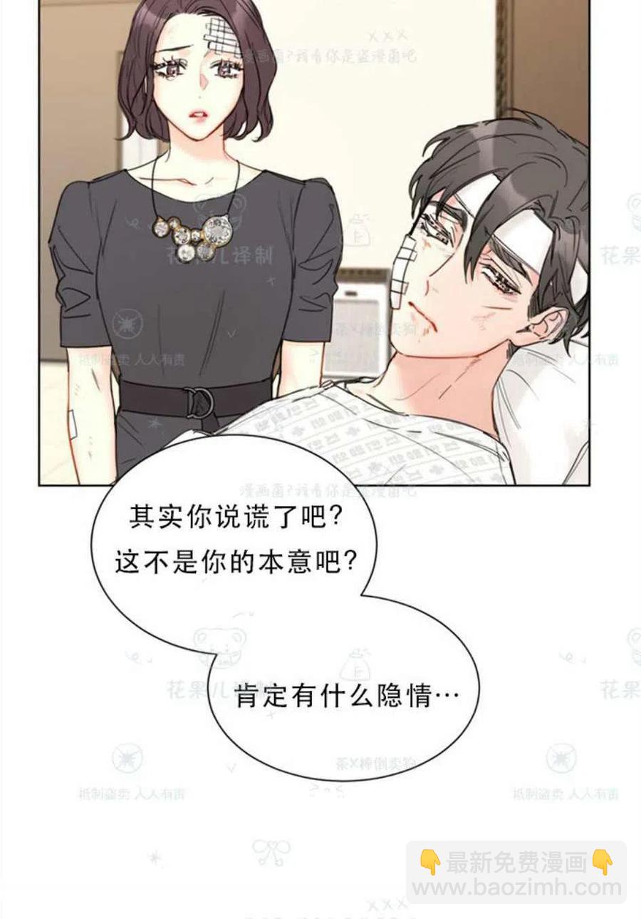《总裁的相亲》107-108话 第48页