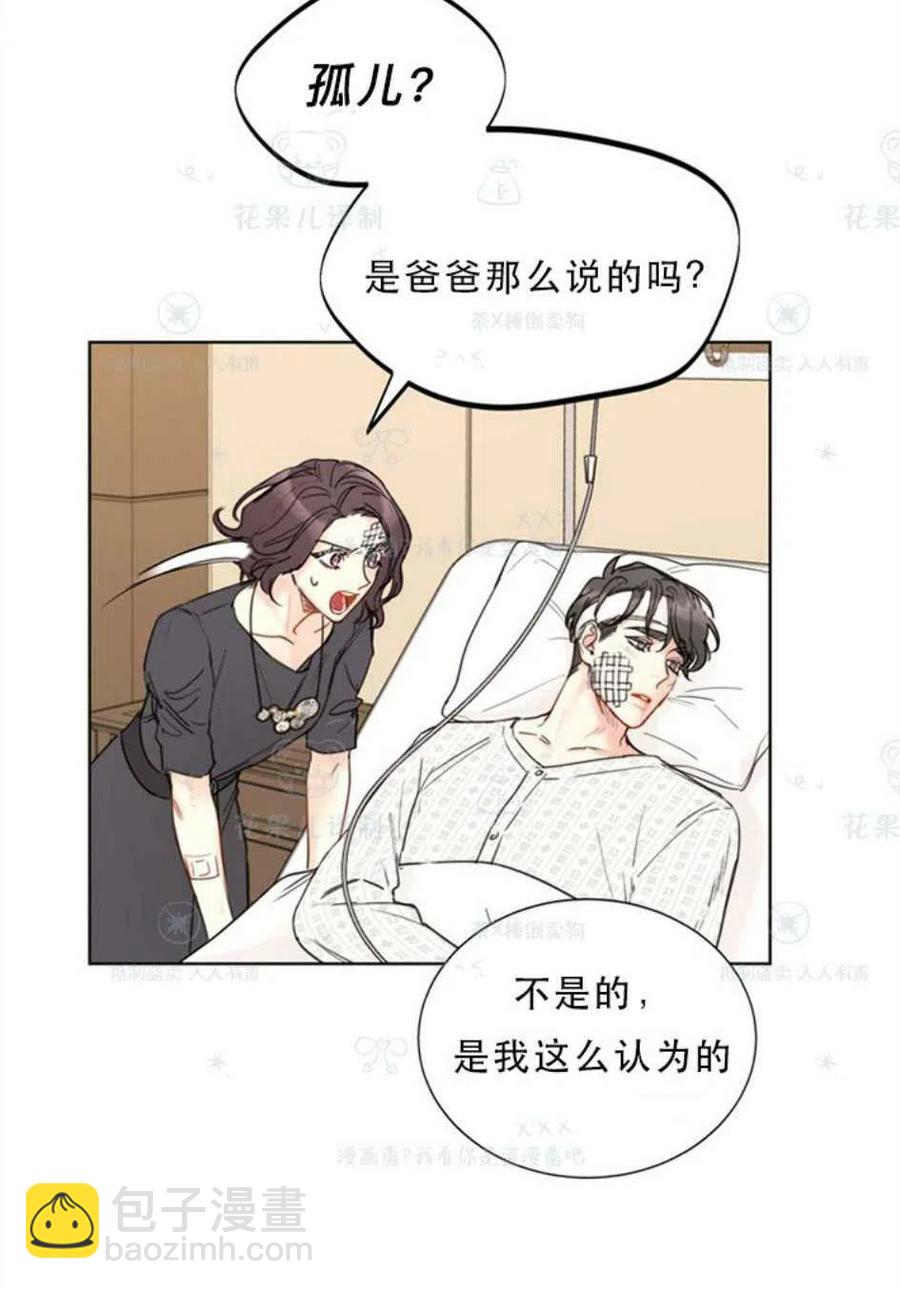 《总裁的相亲》107-108话 第50页