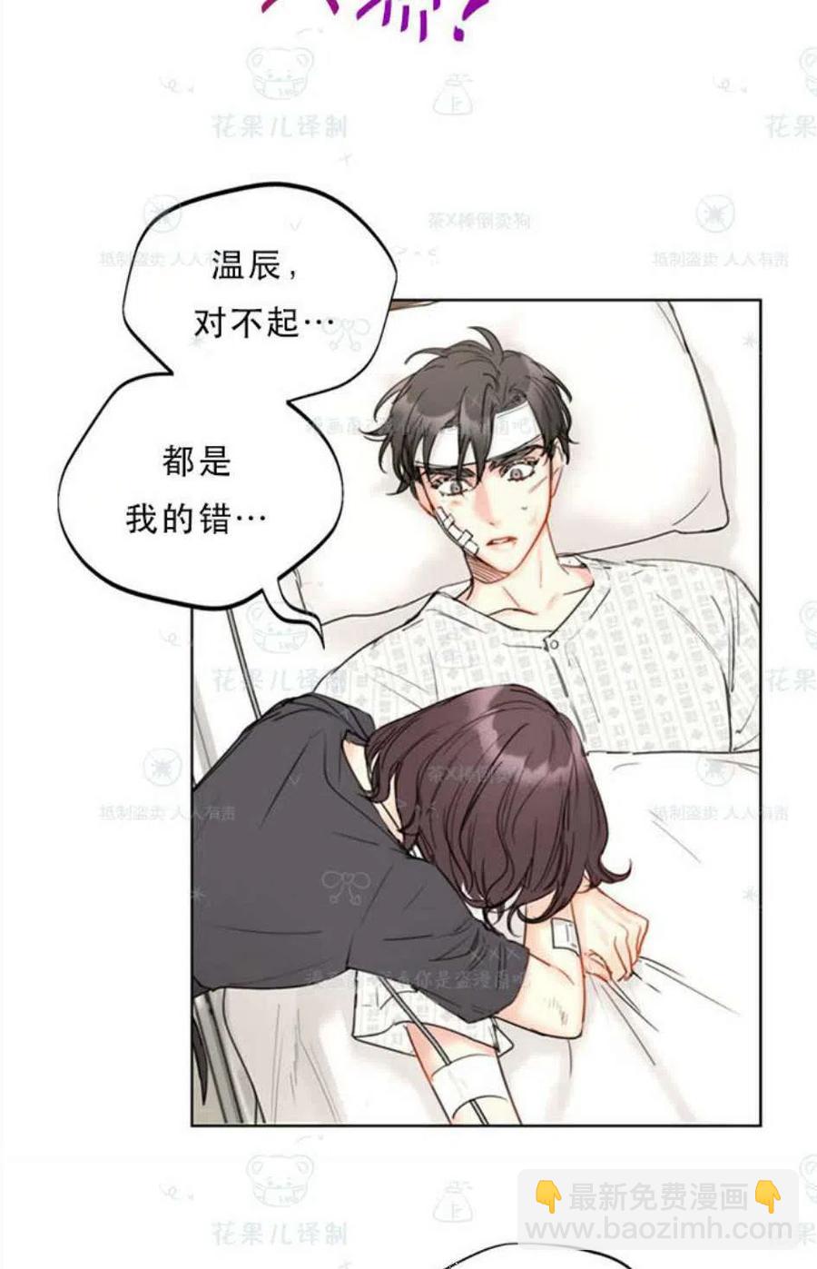 《总裁的相亲》107-108话 第5页