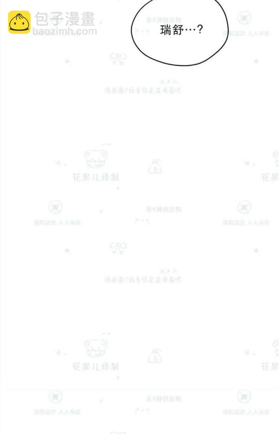 《总裁的相亲》107-108话 第6页