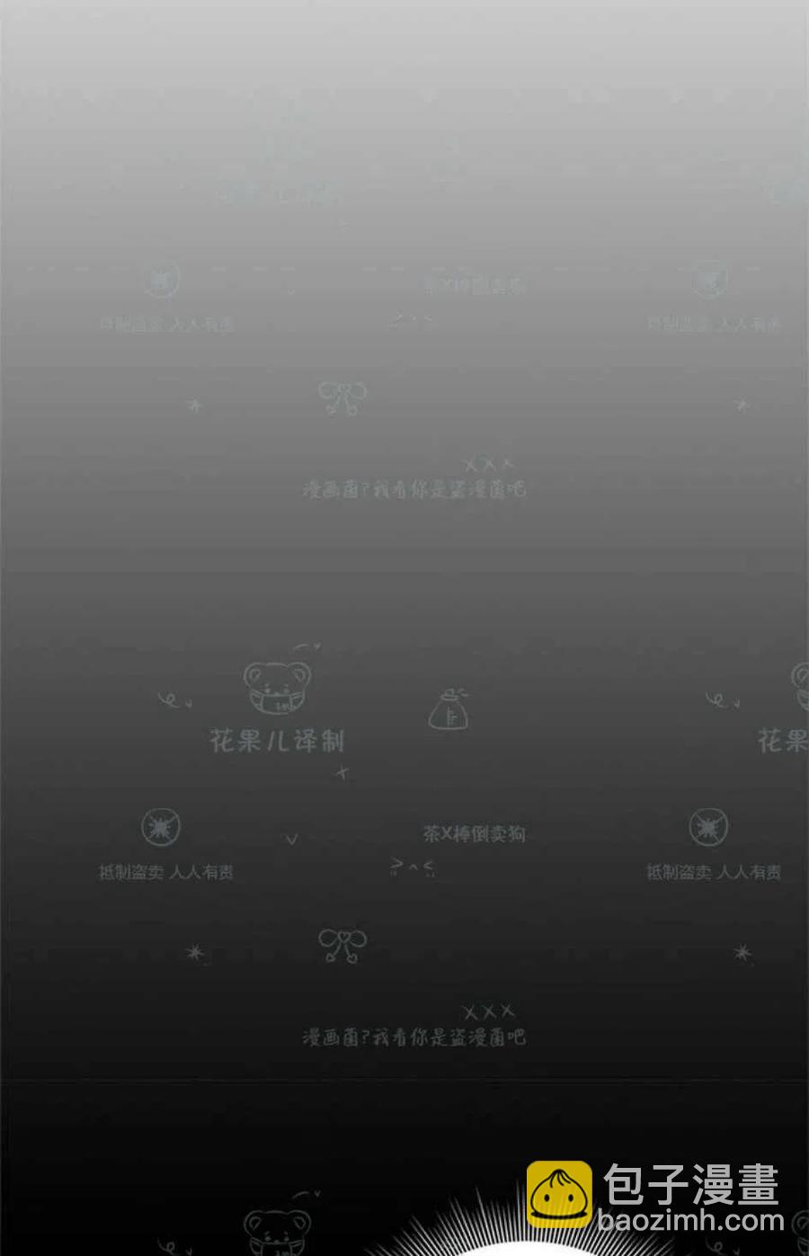 《总裁的相亲》107-108话 第8页