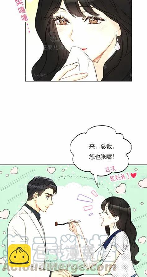 《总裁的相亲》113-114话 第13页