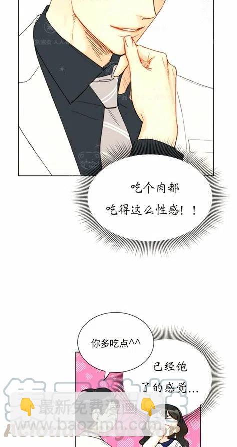 《总裁的相亲》113-114话 第16页