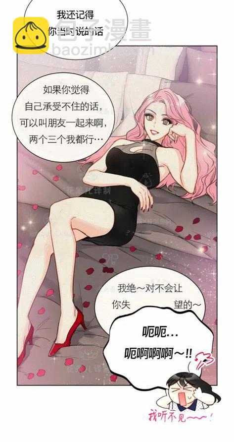 《总裁的相亲》113-114话 第20页