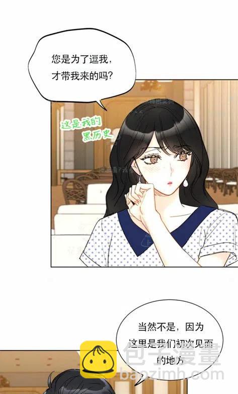 《总裁的相亲》113-114话 第21页