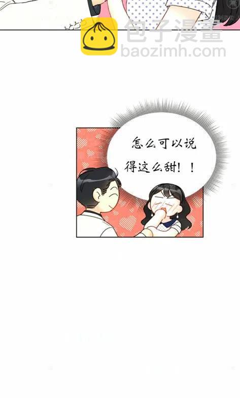 《总裁的相亲》113-114话 第24页