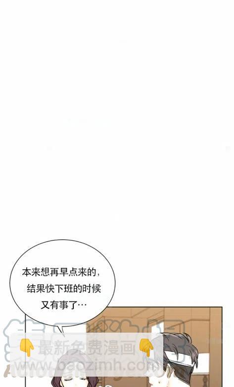 《总裁的相亲》113-114话 第25页