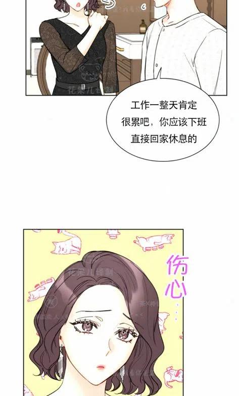 《总裁的相亲》113-114话 第26页
