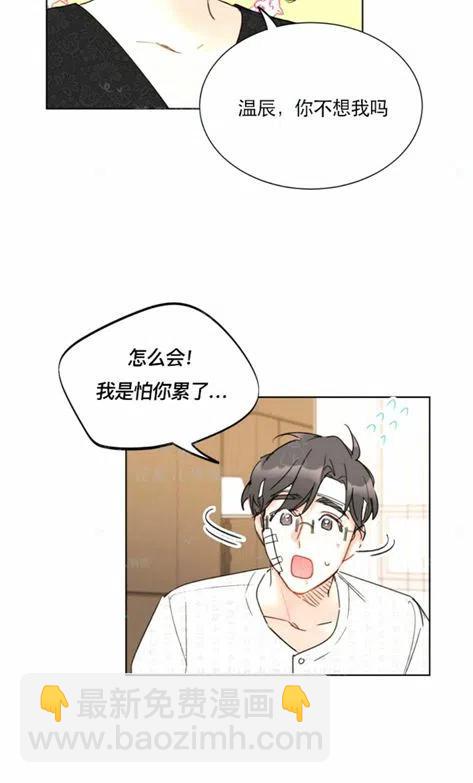 《总裁的相亲》113-114话 第27页