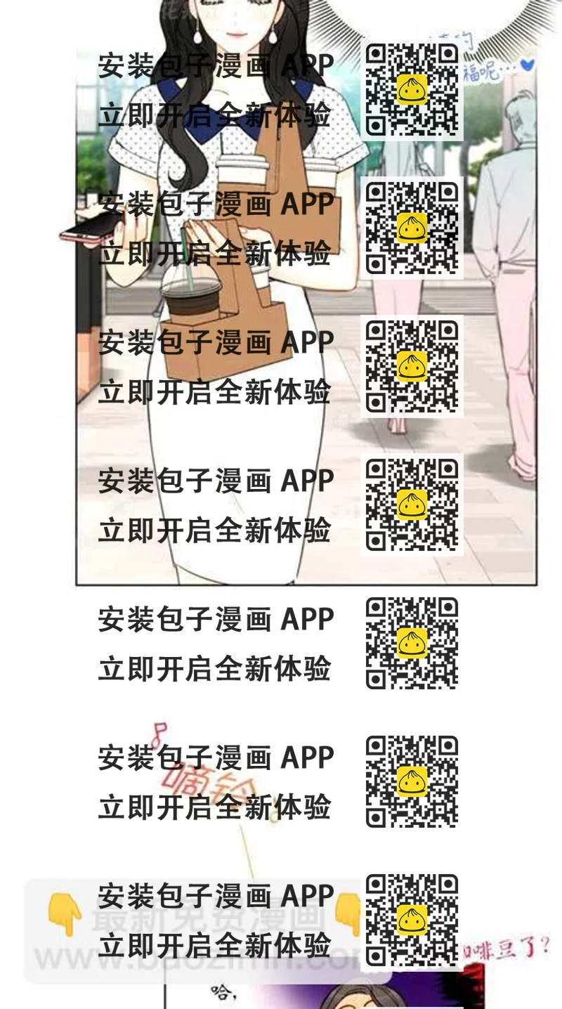 《总裁的相亲》113-114话 第2页