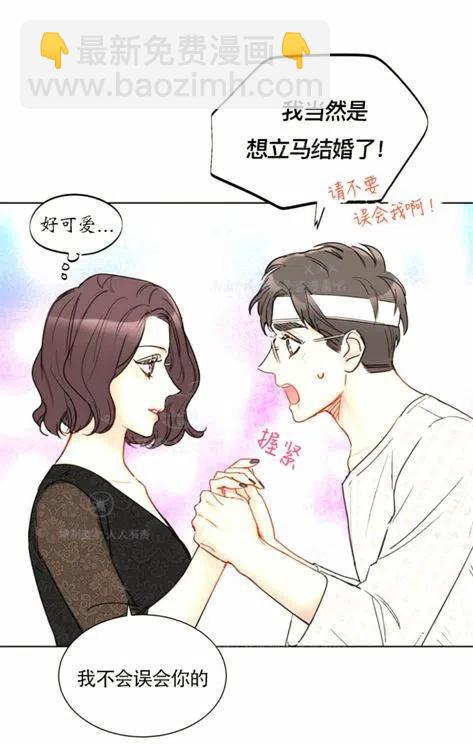 《总裁的相亲》113-114话 第33页