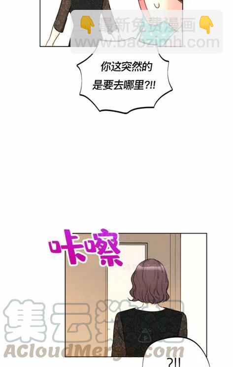 《总裁的相亲》113-114话 第37页