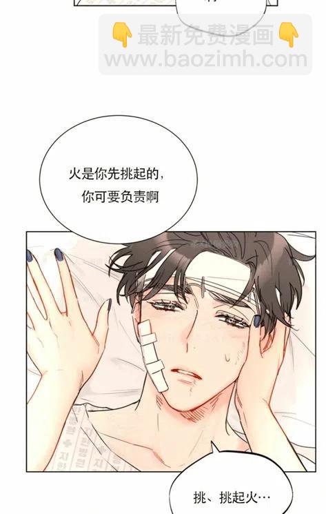 《总裁的相亲》113-114话 第39页