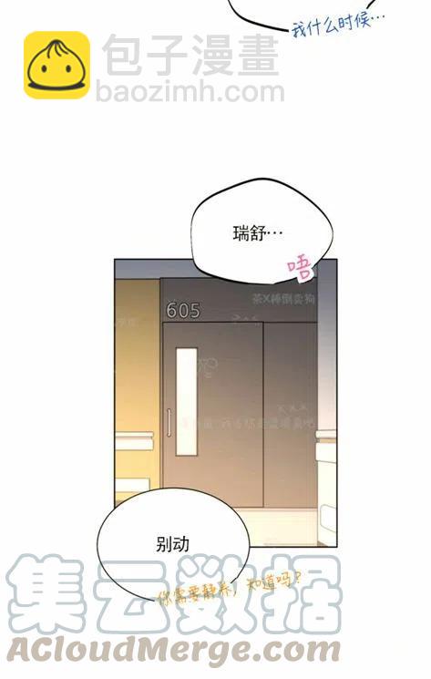 《总裁的相亲》113-114话 第40页