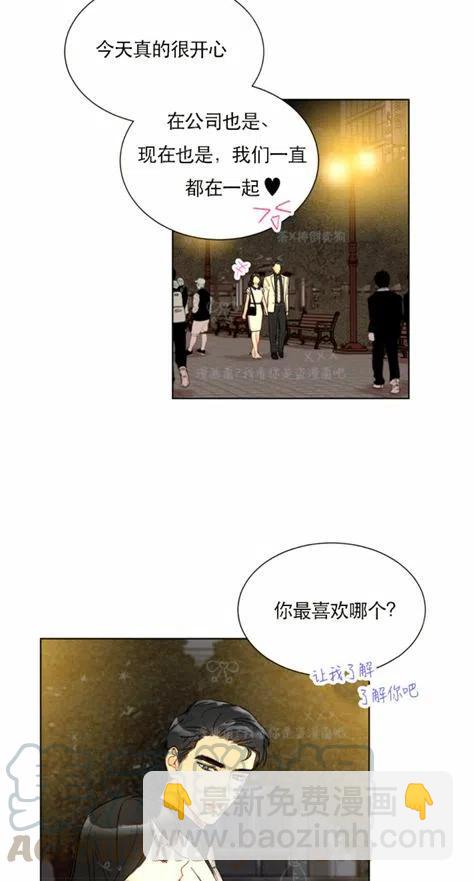 《总裁的相亲》113-114话 第43页