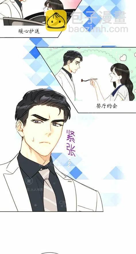《总裁的相亲》113-114话 第45页