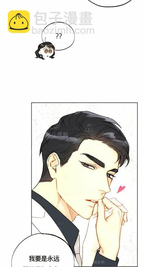 《总裁的相亲》113-114话 第48页