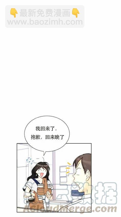 《总裁的相亲》113-114话 第4页