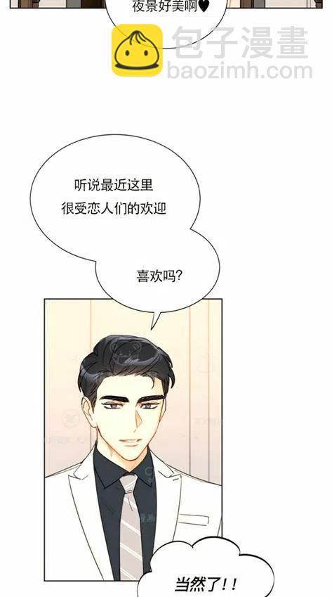 《总裁的相亲》113-114话 第9页