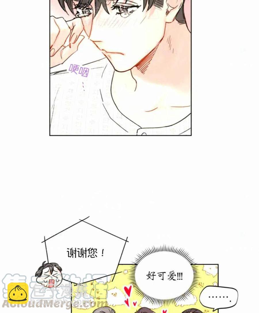 《总裁的相亲》111-112话 第10页
