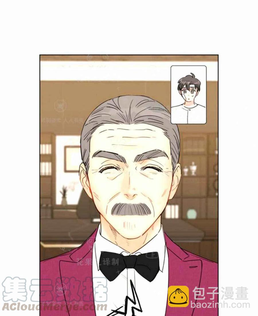 《总裁的相亲》111-112话 第13页