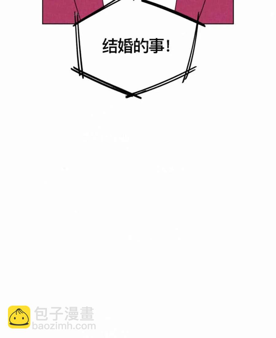 《总裁的相亲》111-112话 第14页