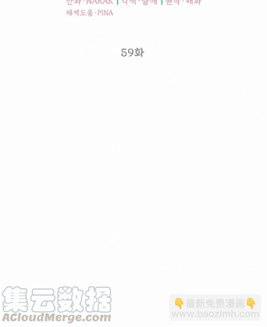 《总裁的相亲》111-112话 第16页