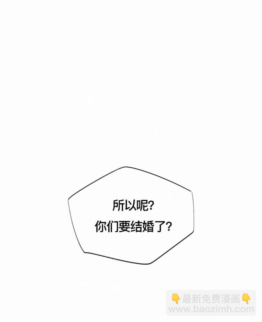 《总裁的相亲》111-112话 第17页